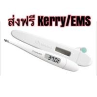 ราคา Terumo C205 ปรอทวัดไข้ดิจิตอลทางรักแร้ เทอรูโม Terumo (20766200758)