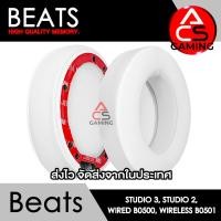ราคา ACS ฟองน้ำหูฟัง Beats เลือกสีได้ สำหรับรุ่น Studio 3 Studio 2 Wired B0500 Wireless B0501 Headphone Memory Foam Earpads จัดส่งจากกรุงเทพฯ (22773178549)