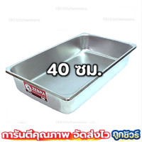 ราคา ถาดอาหาร อ่างอาหาร ตราหัวม้าลาย ขนาด 30 35 40 ซม ถาดสเตนเลสแท้ (13258438476)