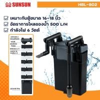ราคา VAT กรองแขวน SUNSUN กรองนอก HBL 801 HBL 802 HBL 803 กรองแขวน กรองแขวนตู้ปลา Hang on Filter aquarium filter มีหลายชั้นกรอง กรองน้ำใสสะอาด เสียงเงียบ (24216967052)
