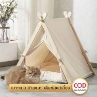 ราคา เบาะแมว บ้านแมว เต็นท์แมว เต็นท์สัตว์เลี้ยง ที่นอนแมว ที่นอนหมา ทรง3เหลี่ยม (22932270938)