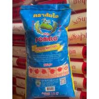 ราคา ข้าวหอมมะลิ 100 ตราส้มโอ ข้าวเก่า 15kg (24621548945)
