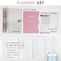 ราคา เซ็ต แพลนเนอร์ Strawberry Agenda A5 Bujo Planner Set Diary Notebook Bullet Journal สมุดแพลนเนอร์ สมุดโน๊ต ไดอารี่ by mimisplan (17148881604)