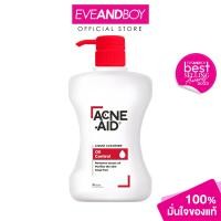ราคา ACNE AID Acne Aid Liquid Cleanser (12893715015)