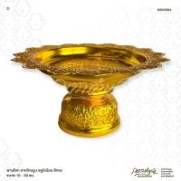 ราคา พานโตก ลายไทยนูน อลูมิเนียม สีทอง สีเงิน ขนาด 10 50 ซม (17609693616)