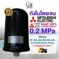 ราคา อะไหล่ Mitsubishi อะไหล่แท้ YAMADA ถังไนโตรเจน ถังแรงดัน EP 155 EP205 405 ปั๊มมิตซูบิชิ QS Q5 R ทุกรุ่น (24889084713)