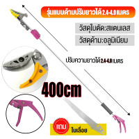 ราคา SOLO กรรไกรตัดหนีบ 3 in 1 ด้ามอลูมิเนียมยาวยืดได้ ตัดหนีบผลไม้และกิ่งไม้อ่อน มี 4 ขนาดให้เลือก ของแท้ กรรไกรตัดหนีบ กรรไกรตัดหนีบผลไม้ด้ามยาว กรรไกรยาว 4 เมตร เมื่อสไลด์เก็บ ยาว2 4 เมตร แถมฟรีใบเลื่ยส