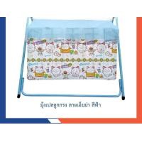 ราคา EDA เปลเด็กอ่อน พร้อมส่งในไทยมุ้งเปลเด็ก มุ้งครอบเปลเด็ก พิมพ์ลายการ์ตูนลิขสิทธิ์ Netto ของแท้ ของใช้เด็กอ่อน ใช้ครอบเปลลูกกรงขนาด ไม เปลอเนกประสงค์ เปลโยก เปลไกว (15056324023)