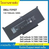 ราคา Dell แบตเตอรี่ F3YGT สำหรับ Latitude 12 7280 14 7480 Latitude 7280 7290 7380 7390 7480 7490 Dell Battery Notebook เดล (21786458645)