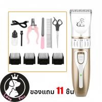 ราคา ปัตตาเลี่ยนหมา ที่ตัดขนสุนัข ปัตตาเลี่ยนไร้สาย ที่ตัดขนไฟฟ้า เครื่องตัดขนสุนัข หมา แมว บัตตาเลี่ยน แบตตาเลี่ยน ชุด ตัดขนสัตว์ ชาร์จไฟได้ (24746204089)