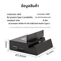 ราคา อุปกรณ์เสริม USB Type C to HDMI Portable Docking Station สำหรับ Samsung DEX Huawei P50 40 ฐานรองรับอุปกรณ์เสริม USB HUB อุปกรณ์แปลงรูป (24409413285)