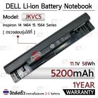 ราคา รับประกัน ปี 1 แบตเตอรี่ โน้ตบุ๊ค แล็ปท็อป Dell DELL 14 Inspiron 1464 15 17 1564 1764 Series 5200mAh 5YRYV 9JJGJ NKDWV 451 11467 05Y4YV 0FH4HR 451 11467 5YRYV 9JJGJ JKVC5 NKDWV TRJDK Battery Notebook 