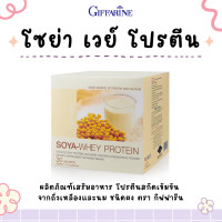 ราคา โซย่าเวย์โปรตีน โปรตีนกิฟฟารีน SOYA WHEY PROTEIN GIFFARINE โปรตีนเข้มข้นจากถั่วเหลืองและนม (18715829168)