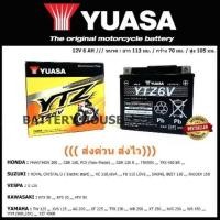 ราคา แบตเตอรี่ Yuasa YTZ6V (9421036446)