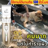 ราคา ที่ตัดขนสุนัข ปัตตาเลี่ยนหมา ปัตตาเลี่ยนไร้สาย ที่ตัดขนไฟฟ้า เครื่องตัดขนสุนัข หมา แมว บัตตาเลี่ยน แบตตาเลี่ยน ชุด ตัดขนสัตว์ ชาร์จไฟได้ (24647188472)