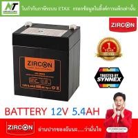 ราคา ZIRCON Battery เเบตเตอรี่เครื่องสำรองไฟ UPS 12V 5 4Ah BY N T Computer (358943741)
