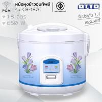 ราคา OTTO PCM หม้อหุงข้าวอุ่นทิพย์ รุ่น CR 180T ความจุ 1 8 ลิตร 650 วัตต์ (786440686)