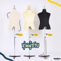 ราคา หุ่นเดฟเหล็กชาย หุ่นโชว์เสื้อ หุ่นโชว์เสื้อผ้า ขายเสื้อผ้า ผู้ชาย ไลฟ์สด ไลฟ์ขายของ ที่โชว์ (23740891134)