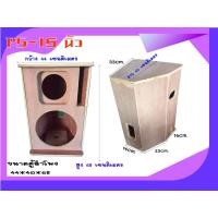 ราคา ตู้ลำโพงงานดิบps15ตู้ลำโพงทำสีเองรุ่น15นิ้วตู้ลำโพง15นิ้ว (24574066850)