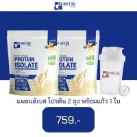 ราคา เข้าโปรแกรมส่งฟรี Home life Plant Based Protein Isolate โฮเม่ไลฟ์ แพลนต์เบส โปรตีนกลิ่นช็อคโกแลต มี 2 แบบให้เลือก ลีน (22565706345)