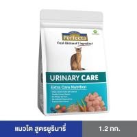 ราคา Perfecta Care เพอร์เฟคต้า แคร์ อาหารเม็ดแมว สูตรดูแลเป็นพิเศษหลากหลายสูตรขนาด 1 2 กิโลกรัม (24493860724)