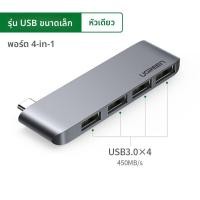 ราคา Ugreen Type C Docking Station Network Card Converter HDMI DisplayLink สำหรับ Apple 2020 iPad USB HUB Converter 3C Digital Accessories (24813190973)