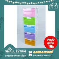 ราคา ลิ้นชักพลาสติก รุ่น MAX เรนโบว์ 5 ชั้น โครงสีขาว ลิ้นชักสีเรนโบว์ หนา แข็งแรง ตู้ลิ้นชัก ลิ้นชักใส่ผ้า ลิ้นชักเก็บผ้า พลาสติก (2590622661)
