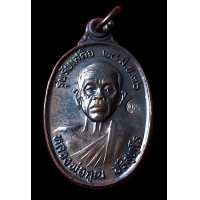 ราคา เหรียญพระหลวงพ่อคูณ รุ่นรับเสด็จ ปี 2536 วัตถุมงคลที่ได้รับความนิยม (23269725289)