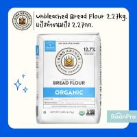 ราคา King Arther คิงอาร์เทอร์ แป้งทำขนม แป้งอเนกประสงค์ แป้งเค้ก แป้งข้าวโพด แป้งทำพาย (22166521988)