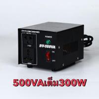ราคา หม้อแปลงไฟ220V 240Vเป็น110V 120V สามารถแปลงกลับได้ (23449961185)