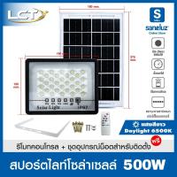 ราคา สปอร์ตไลท์โซล่าเซลล์ ขนาด 500W 1000W 1500W LCT รุ่นW ไฟโซล่าเซลล์ มีแผงโซล่าเซลล์และอุปกรณ์ในการติดตั้ง เปิด ปิดอัตโนมัติ Solar Cell Solar Light led VNFS (21457732986)