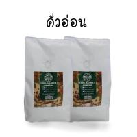 ราคา กาแฟคั่วบดอาราบิก้า 500 กรัม Arabica กาแฟเทพเสด็จ (24610954348)