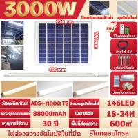 ราคา ไฟโซล่าเซลล์ 5000w หลอดโซล่าเซล LED โซล่าเซลล์ solar light กันน้ำ พลังงานแสงอาทิตย์ หลอดไฟโซล่าเซลล์ ไฟพลังงานแสงอ (24846022509)