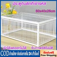 ราคา RRYY ขนาดใหญ่เพนียดดักนก กรงดักนก กรงกับดักนกพิราบ กรกดักนกเขา กรงนกพิราบ กรงนกทางเดียว (24513523543)