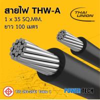ราคา New สายไฟ THW A สายอลูมิเนียม Thai union ขนาด 1x10 1x16 1x25 1x35 1x50 Sq mm ยาว 100 เมตร (24357373114)