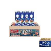 ราคา นมกล่อง ขายยกลัง นมยูเอชที นมวัยประถม นมไฮคิวเอสกูล รสจืด 180 มล 36 กล่อง นม UHT HiQ SKOOL UHT (24985413155)