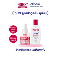 ราคา DUO ดูแลสิวอุดตัน Acne Cleanser 100ml Anti Acne Serum 20ml (24304183485)