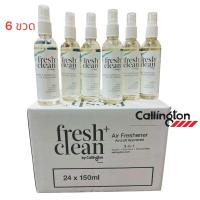ราคา X6ขวด กลิ่น Norwegian Spa Callington Fresh Clean สเปรย์ปรับอากาศ บนเครื่องบิน ขจัดกลิ่น ฆ่าเชื้อโรค กลิ่น Norwegian Spa (23491074613)