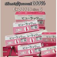 ราคา DTX 2IN1 Detox ของแท้ พร้อมส่ง แบบกล่อง แบบแผง Exp2028 (24942497083)
