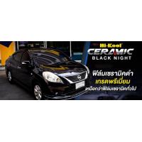 ราคา ฟิล์มกรองแสง hi kool ฺCeramic Black Night ตัดแบ่ง ตร ฟุตละ 50 บาท ถูกที่สุด (2932140300)