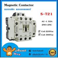 ราคา แมกเนติก คอนแทคเตอร์ ST 21 32A 2NO 2NC Magnetic Contactor S T21 Coil 220V380V (458379667)