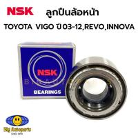 ราคา NSK ลูกปืนล้อหน้า TOYOTA VIGO ปี 03 12 2WD REVOINNOVA ขนาด 43 77 47 รหัส 43KWD07 (21519411334)
