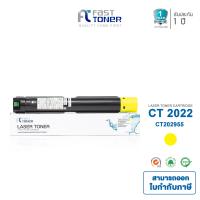 ราคา Fast Toner หมึกเทียบเท่า Fuji Xerox CT2022952 CT202953 CT202954 CT202955 สำหรับเครื่อง Fuji Xerox DocuCentre SC2022 คุณภาพสูง ราคาประหยัด (12477954095)
