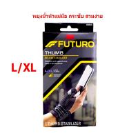 ราคา Futuro Deluxe Thumb Stabilizer ฟูทูโร่ อุปกรณ์พยุงนิ้วหัวแม่มือ กระชับมือ รุ่นสีดำ Gohealthy (16152175378)