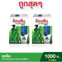 ราคา 2 กล่อง Anlene Actifit 3 แอนลีน แอคติฟิต 3 นมผงพร่องมันเนยแคลเซียมสูงแบบชง รสจืด 1000 กรัม x 2 กล่อง (23592961677)