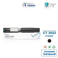 ราคา Fast Toner หมึกเทียบเท่า สำหรับรุ่น Fuji Xerox SC2022 BK CT202952 ใช้กับเครื่องถ่ายเอกสาร Fuji Xerox DocuCentre SC2022 (7366565969)