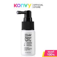ราคา Hair Rise Hair Spray 20ml แฮร์ไรส์ สเปรย์ดูแลเส้นผมและหนังศีรษะ (24290058094)