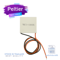 ราคา แผ่นร้อนเย็น TEC1 19906 Thermoelectric Cooler 24V 80 5W 40 40 mm Peltier Heatsink Plate Module TEC1 19906 (24378987997)