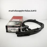 ราคา สายหัวเทียนซูซูกิคาริเบียนSJ413 (3683650463)