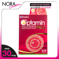 ราคา Biopharm Optamin Pro ไบโอฟาร์ม อ๊อปตามิน 30 แคปซูล ลูทีน ดูแลดวงตา (24050493642)